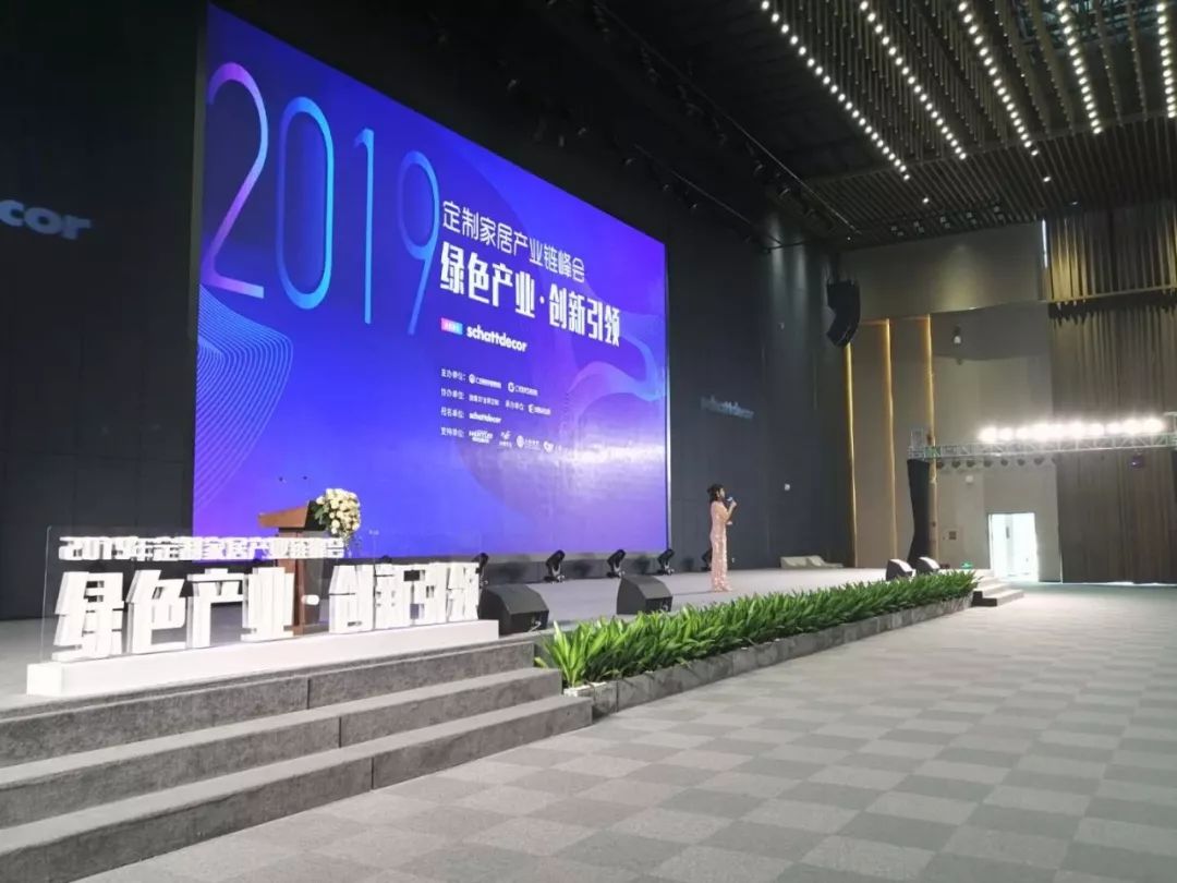 2019定制家居產(chǎn)業(yè)鏈峰會圓滿結(jié)束，華洲分享精彩回顧(圖1)