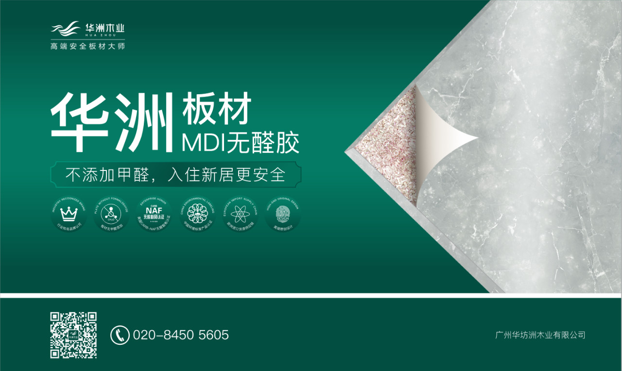 2019定制家居產(chǎn)業(yè)鏈峰會圓滿結(jié)束，華洲分享精彩回顧(圖5)