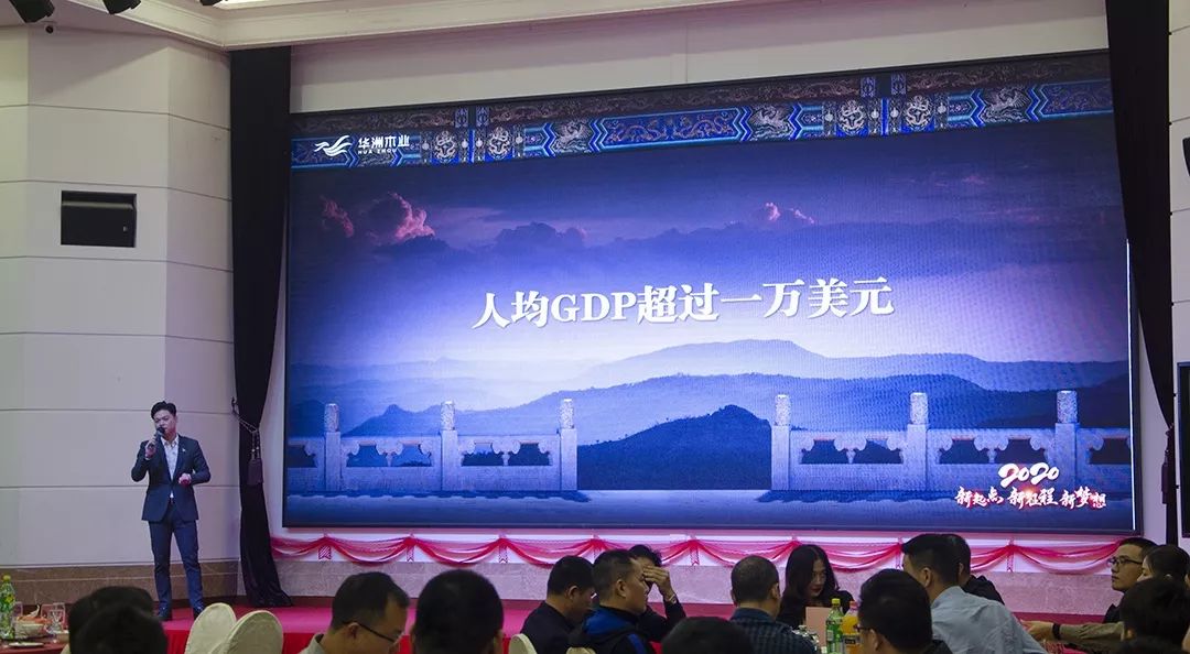 “新起點，新征程，新夢想”2020年華坊洲年會圓滿落幕(圖5)