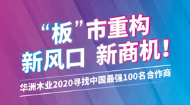 【直播預(yù)告】7月3日，邀您走進(jìn)華洲招商直播間