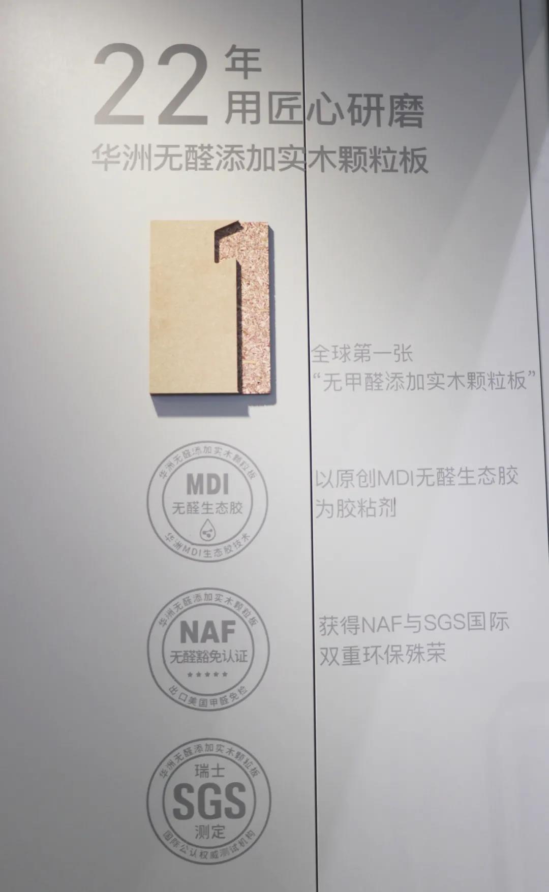 【專訪】華洲木業(yè)：轉(zhuǎn)型服務(wù)商，以原創(chuàng)設(shè)計賦能定制品牌(圖2)