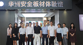 廣東省江西商會(huì)執(zhí)行會(huì)長(zhǎng)謝曉明等一行商會(huì)領(lǐng)導(dǎo)及企業(yè)家蒞臨華洲·九段參觀(guān)交流