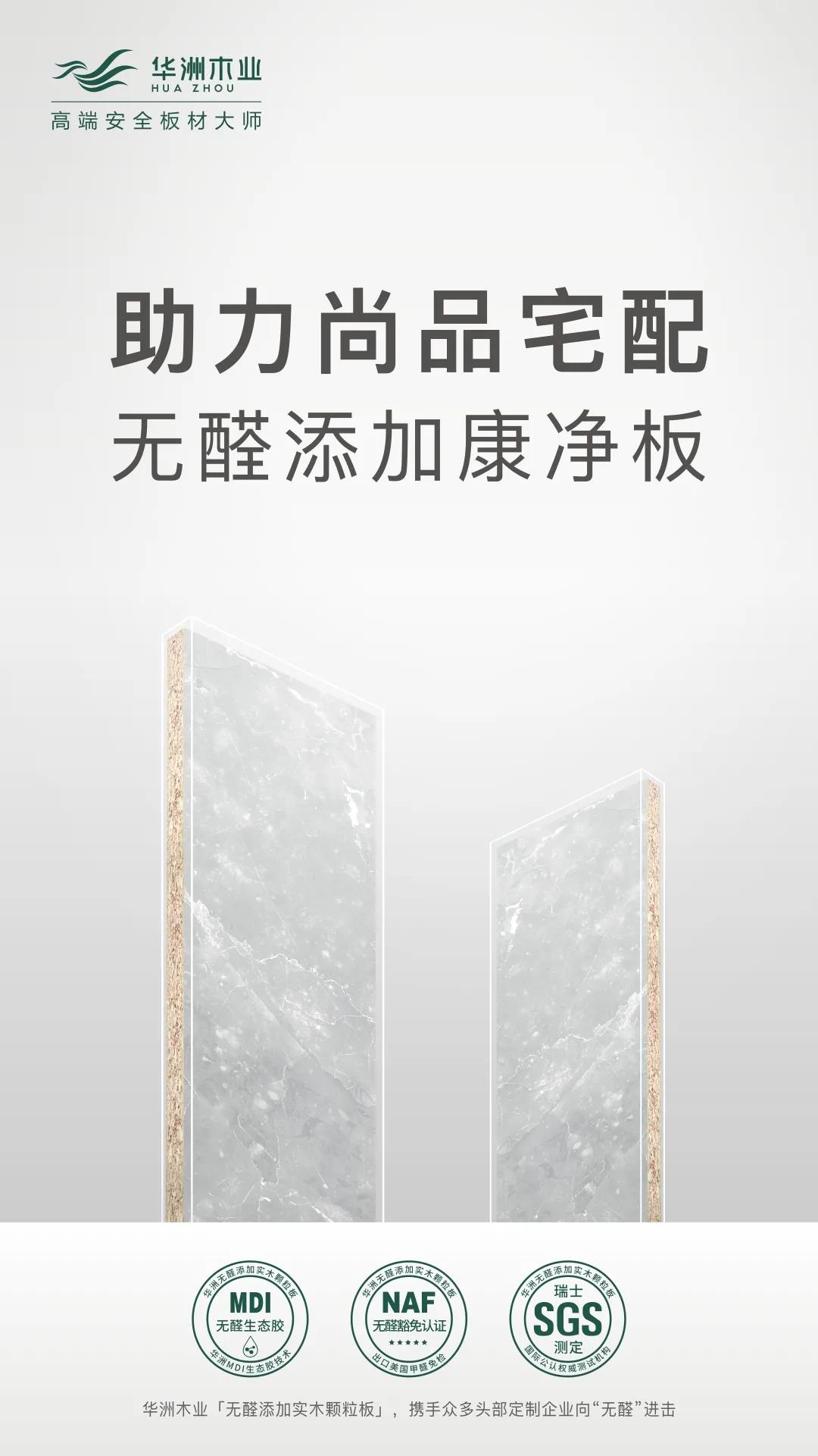 無(wú)醛板市場(chǎng)爆發(fā)，誰(shuí)是“助力者”？(圖3)
