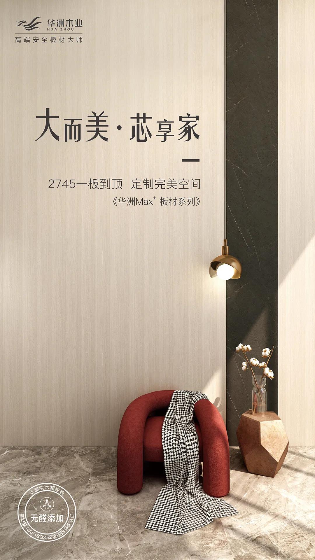 華洲優(yōu)秀合作商訪談 | 伊德雅袁學群:加盟華洲,是2019最成功的舉措(圖5)