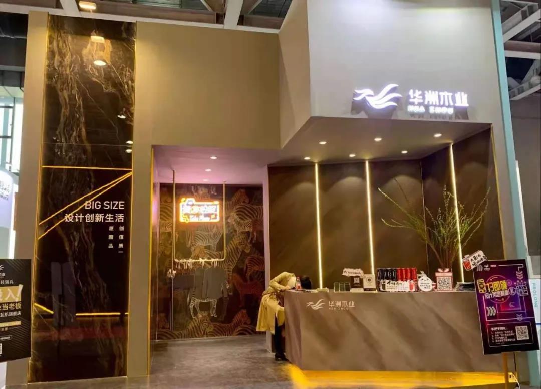 2020廣州設(shè)計(jì)周火熱開(kāi)幕，華洲展館當(dāng)“潮”不讓！(圖2)
