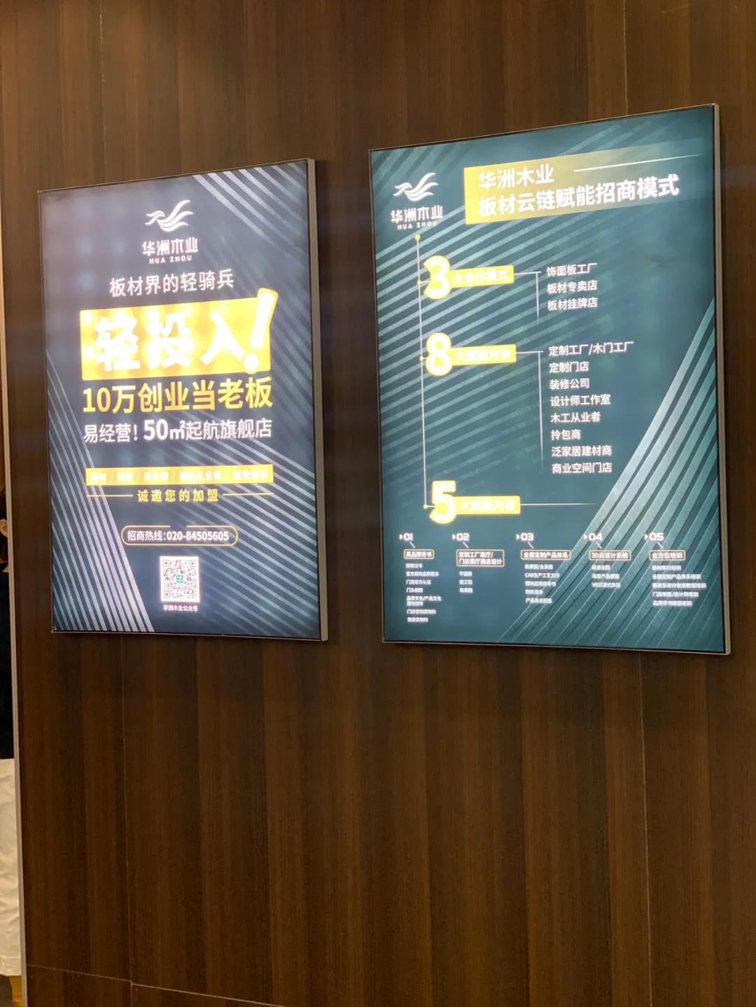 2020廣州設(shè)計(jì)周火熱開(kāi)幕，華洲展館當(dāng)“潮”不讓！(圖9)