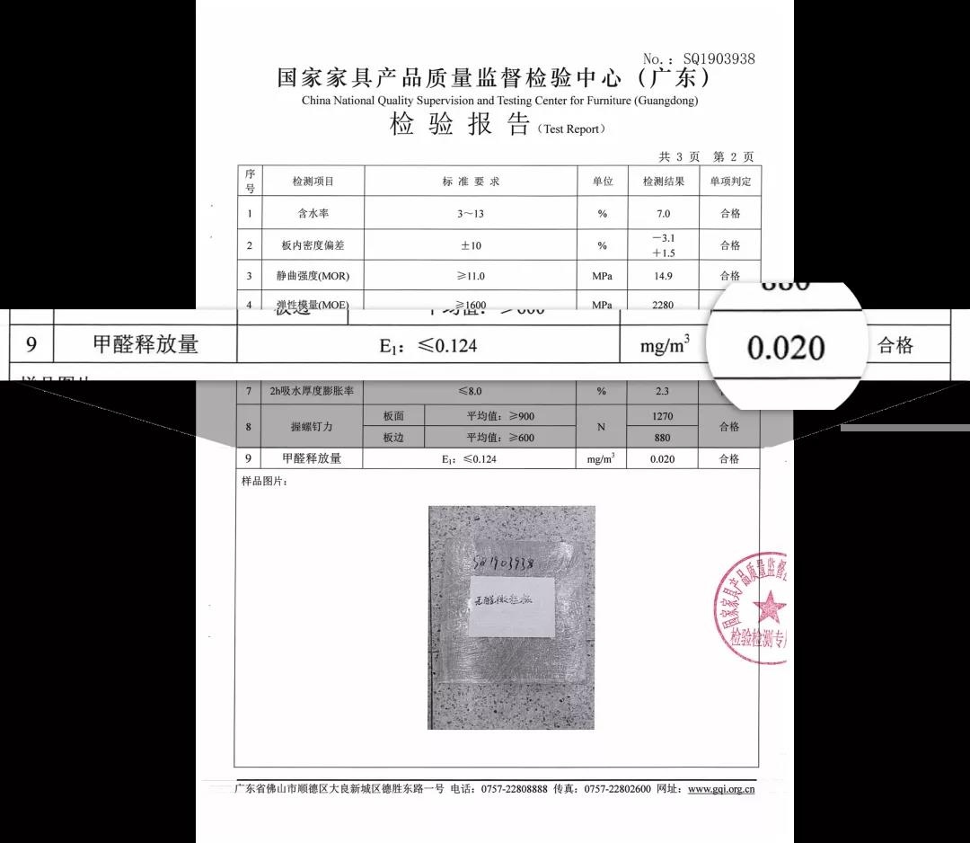 保障無醛添加，華洲金品澳桉板都做了這些事！(圖4)