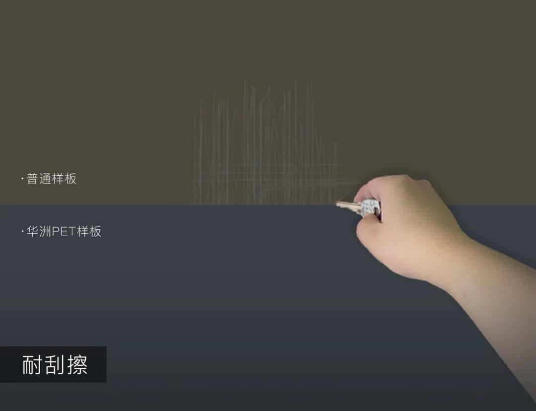 關(guān)于華洲PET板，說(shuō)一些你想知道的事！(圖3)