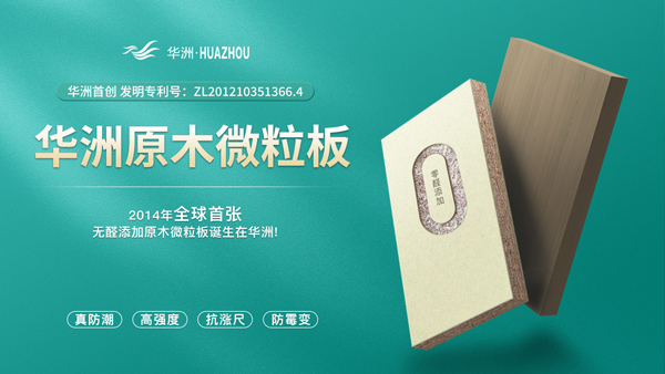 家居界的“綠巨人”！打造健康生活，享受美好人生！(圖1)