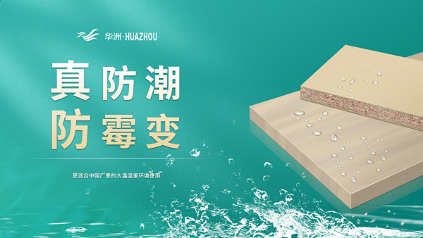 家居界的“綠巨人”！打造健康生活，享受美好人生！(圖3)