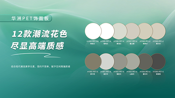 一門到頂專家，華洲抗變形PET門板強勢進駐湖南，開啟湖南高品質(zhì)門板新時代！(圖4)