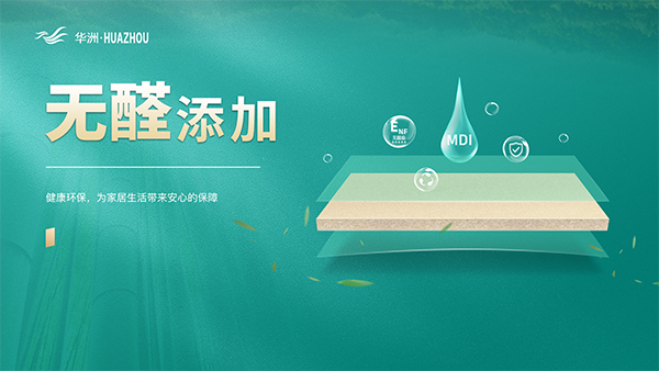 家里裝修|板材應(yīng)該怎么選？掌握這幾個(gè)訣竅，板材挑選不發(fā)愁！(圖2)