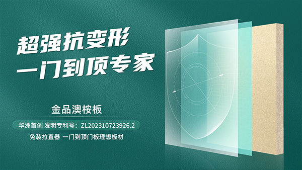 家里裝修|板材應(yīng)該怎么選？掌握這幾個(gè)訣竅，板材挑選不發(fā)愁！(圖3)